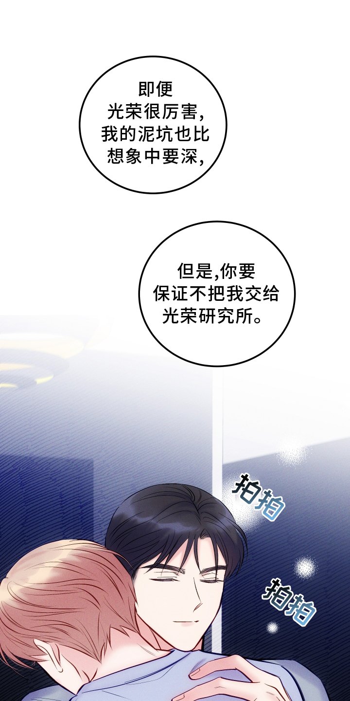 第52章：30分钟