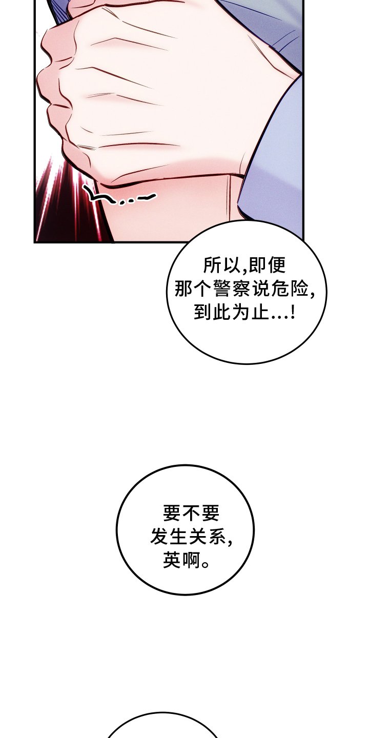 第52章：30分钟