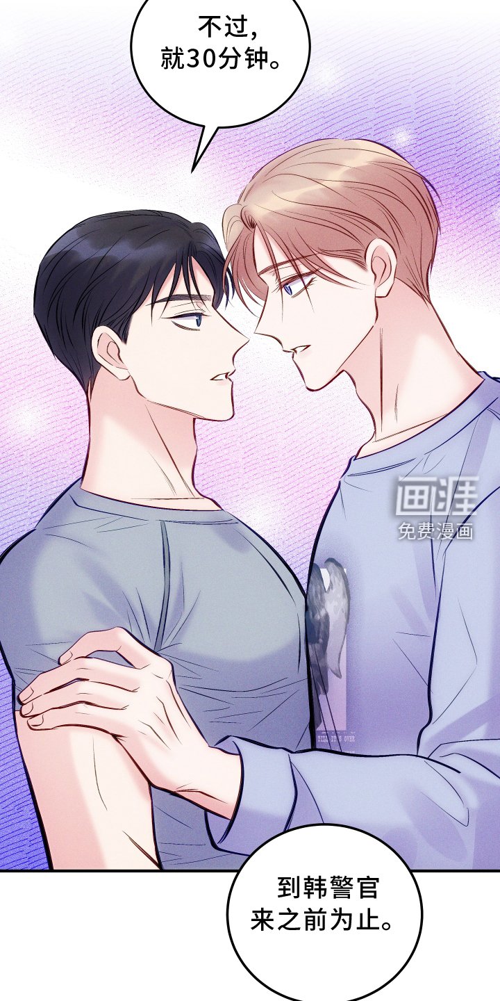 第52章：30分钟