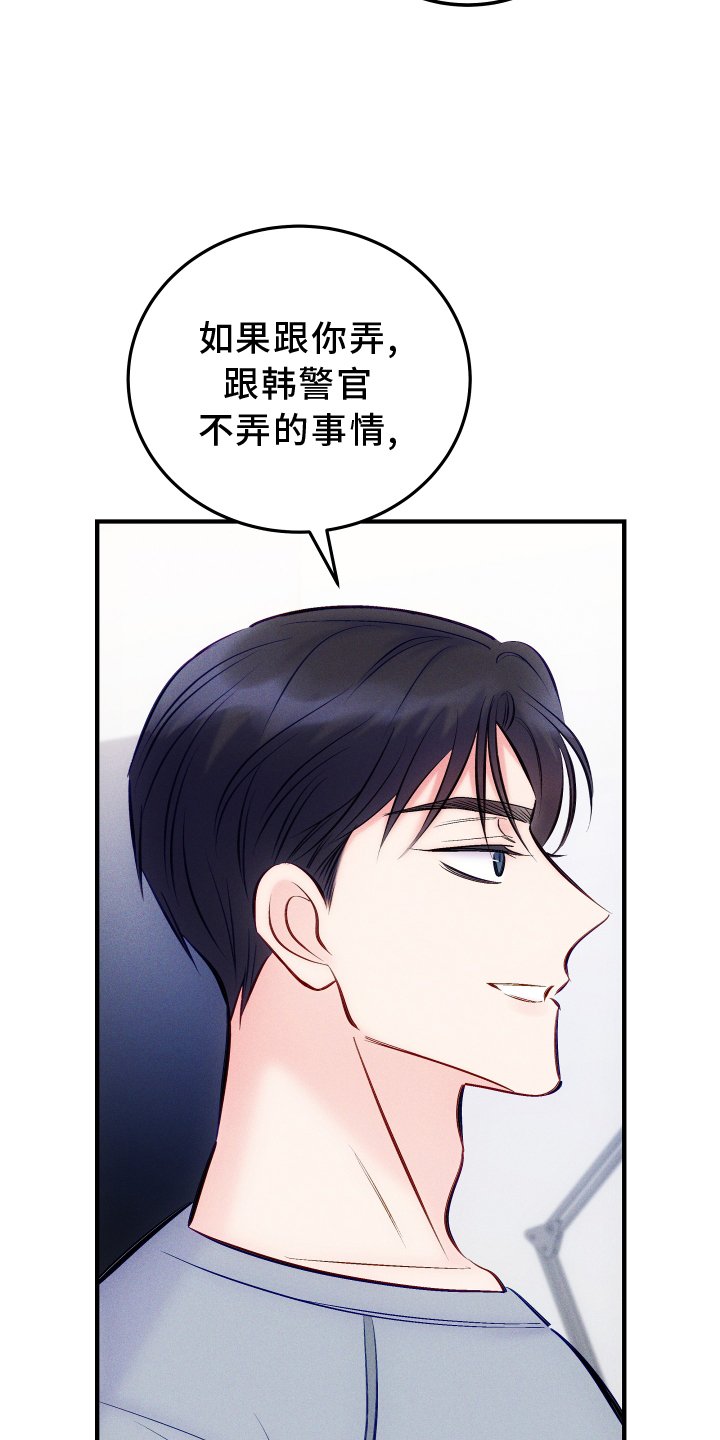 第52章：30分钟