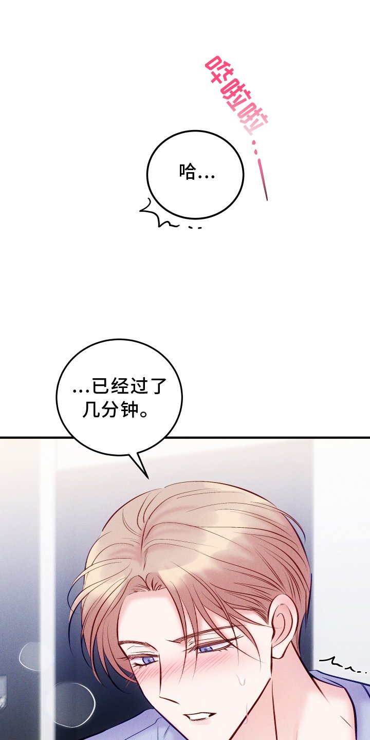 第52章：30分钟