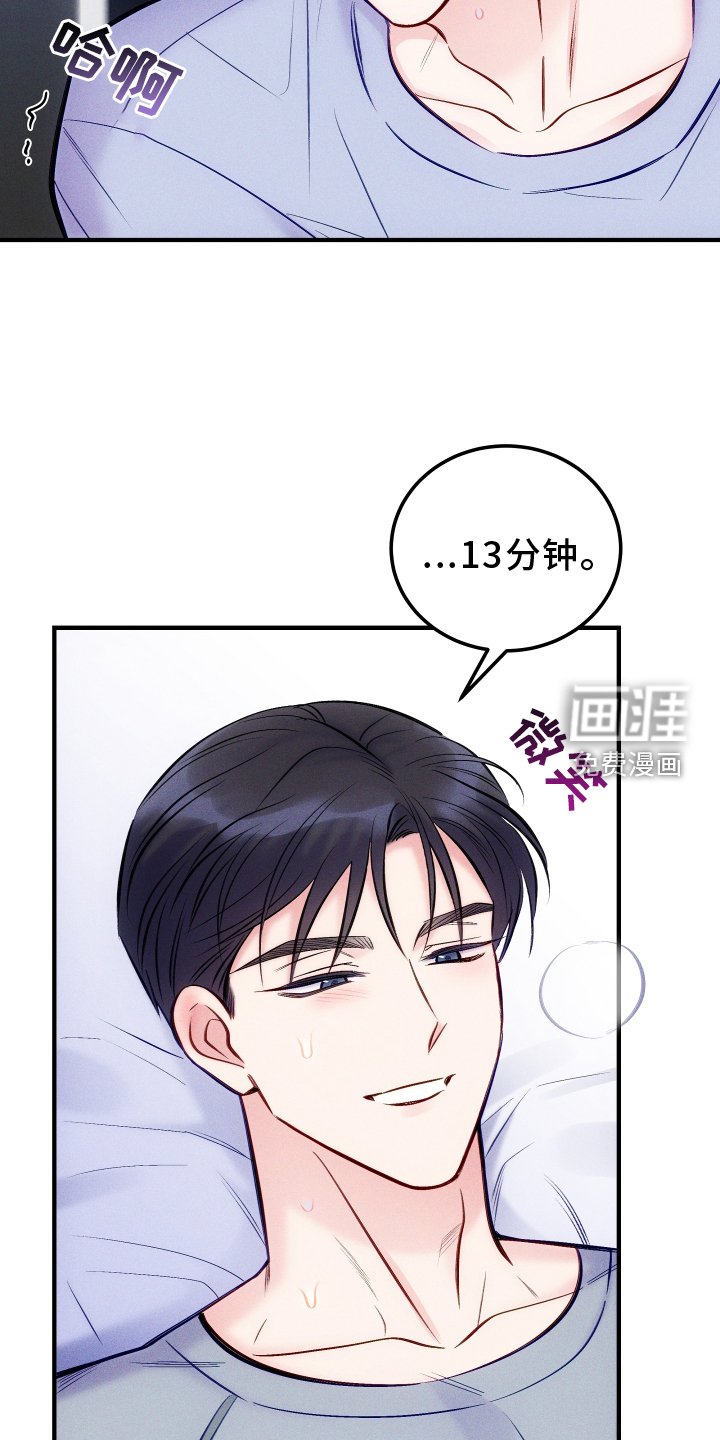 第52章：30分钟