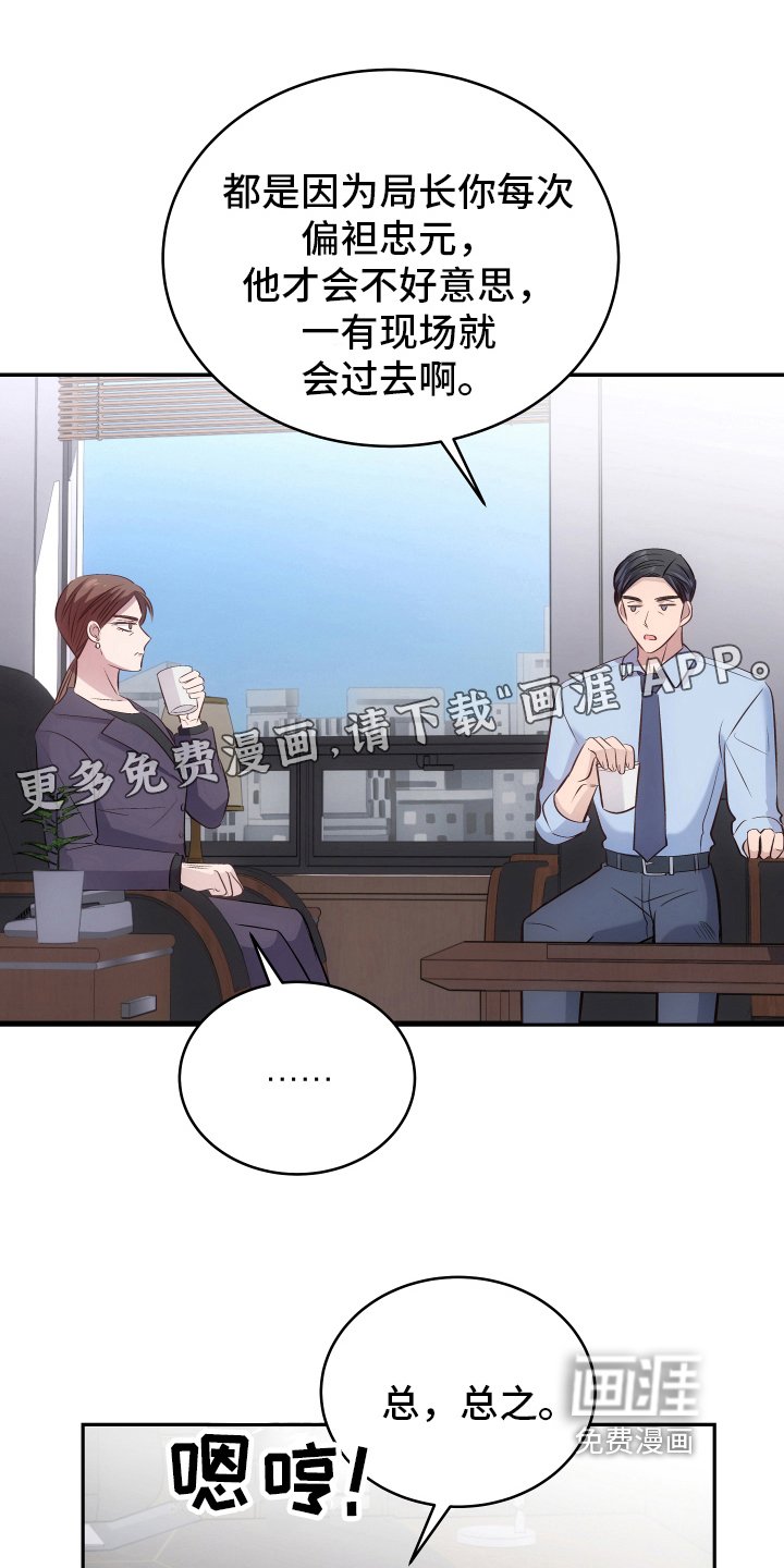 第6章：反击