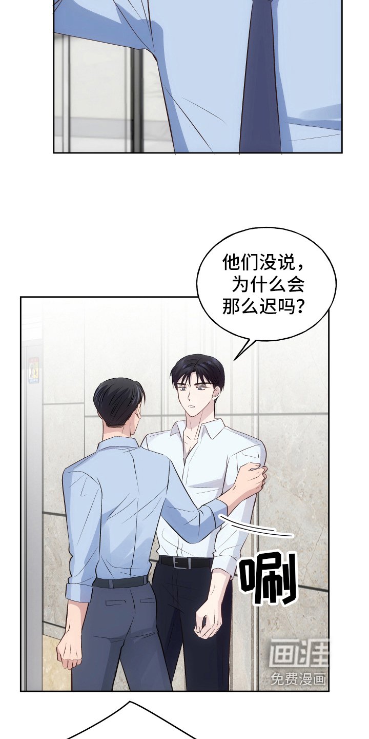 第6章：反击
