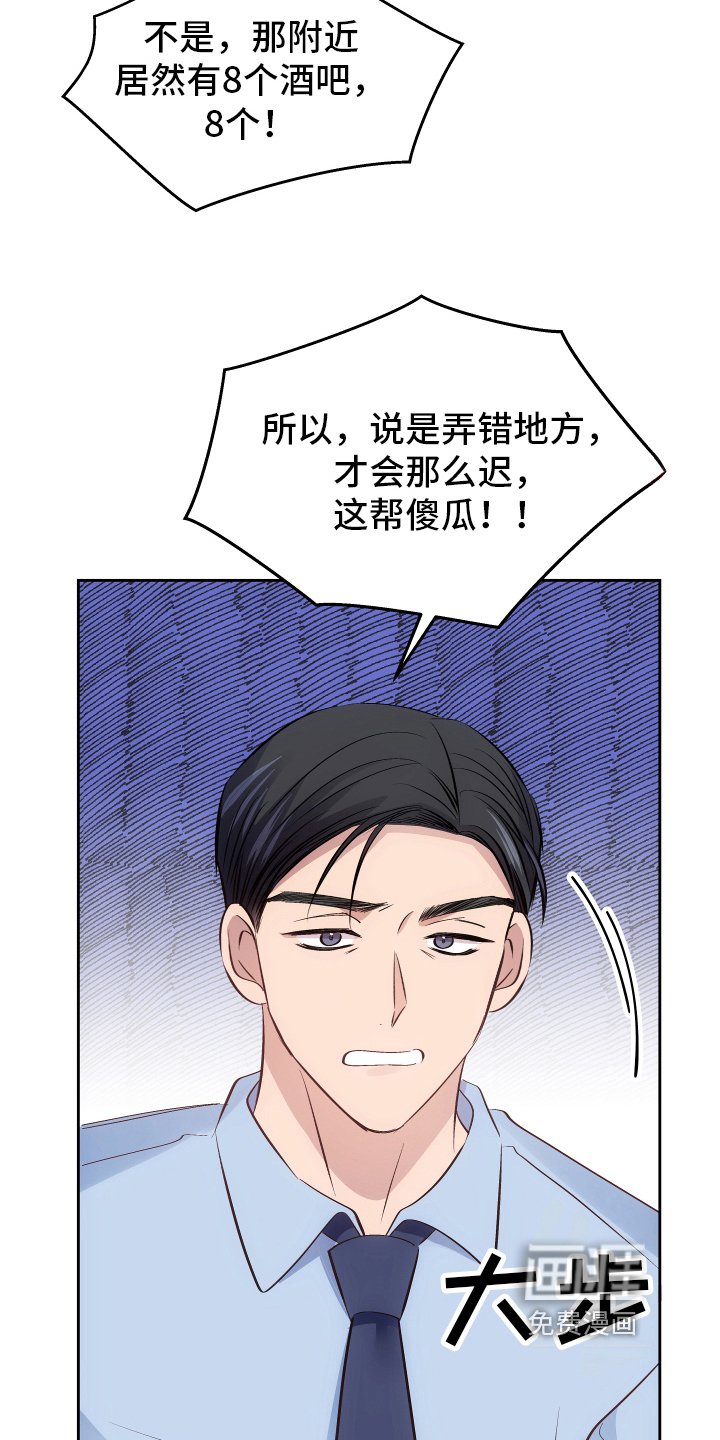 第6章：反击