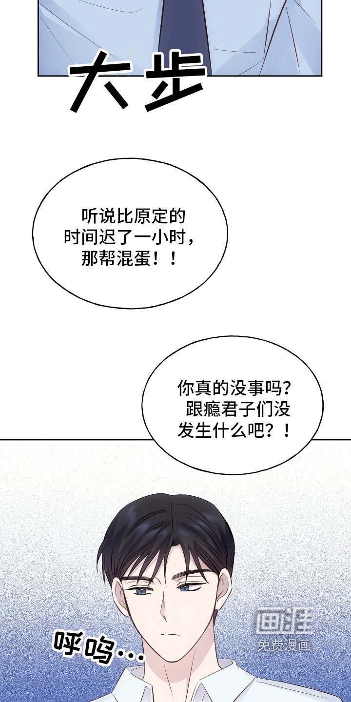 第6章：反击