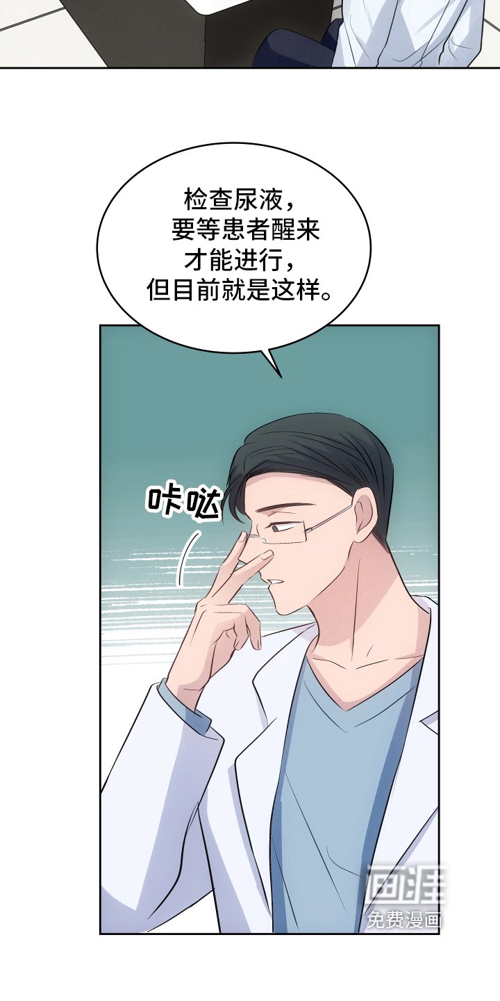 第8章：检查结果