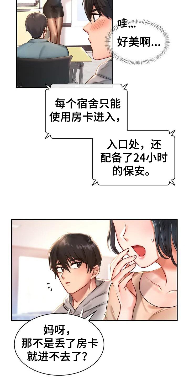 第1章：游乐园