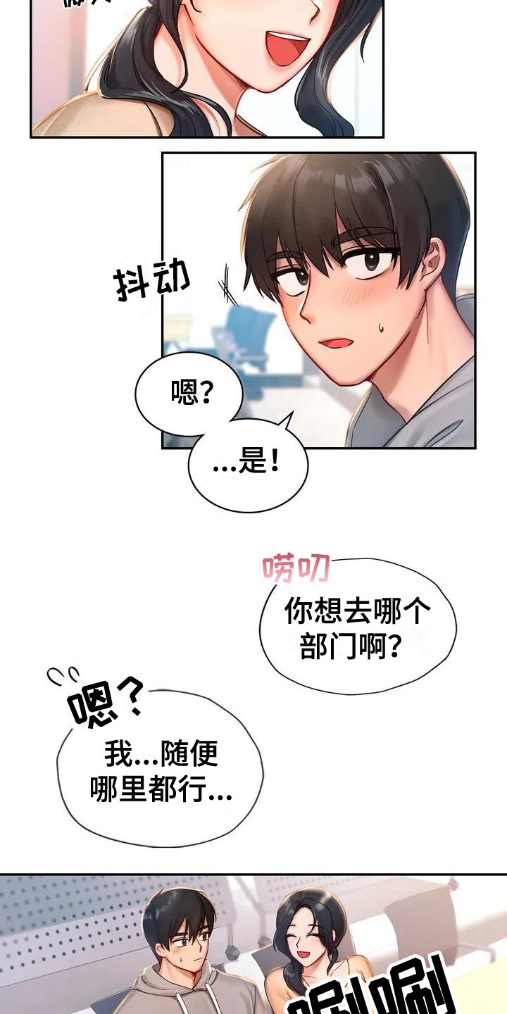 第1章：游乐园