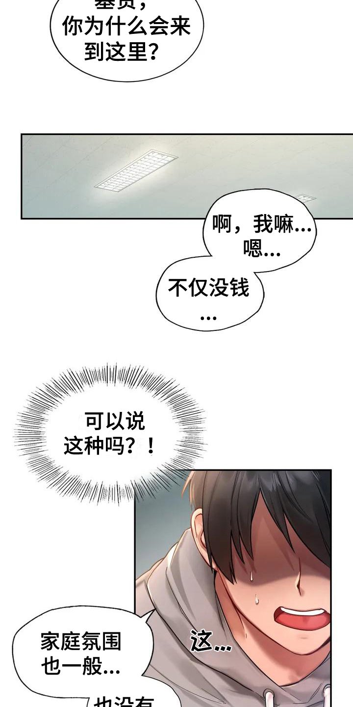 第1章：游乐园