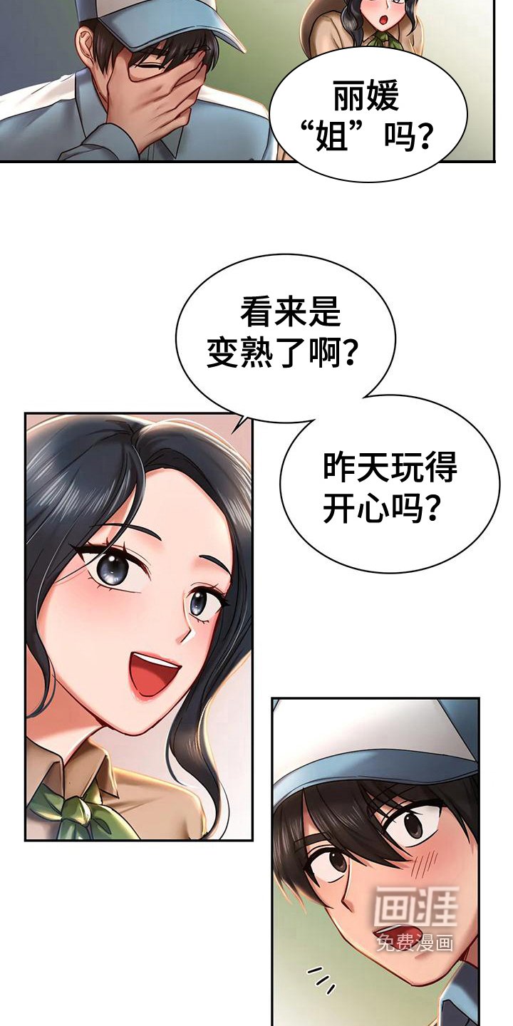 第10章：比较