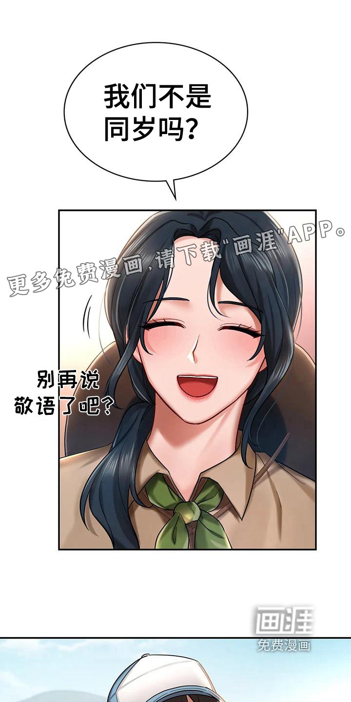 第11章：驱逐