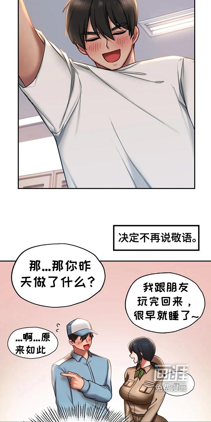 第11章：驱逐