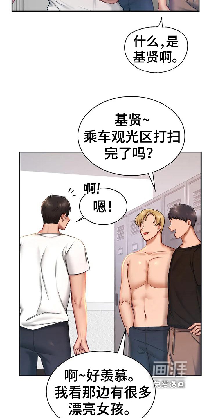 第11章：驱逐