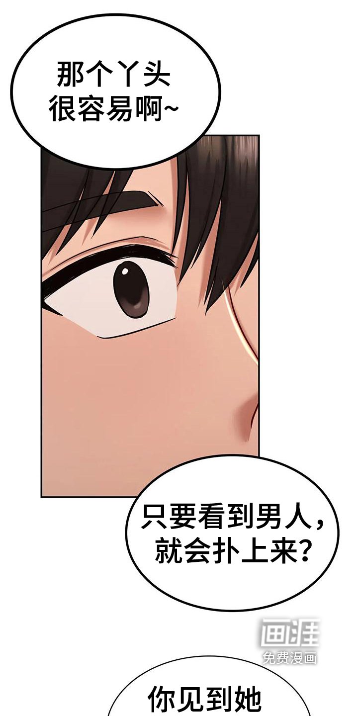 第11章：驱逐