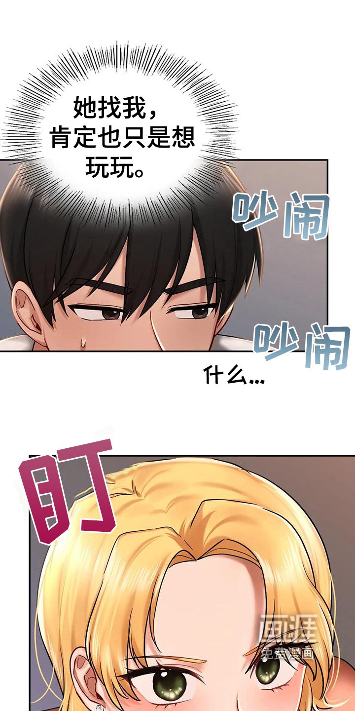 第11章：驱逐