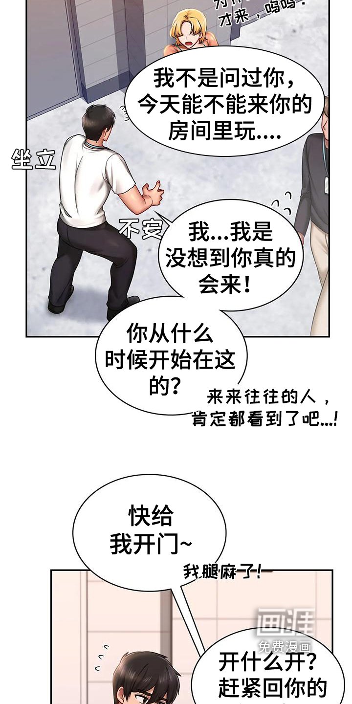 第11章：驱逐