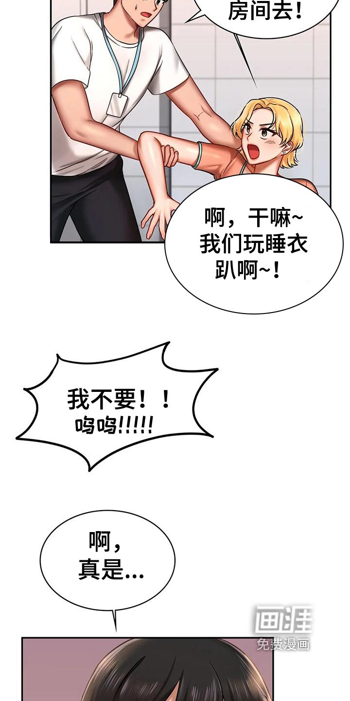 第11章：驱逐