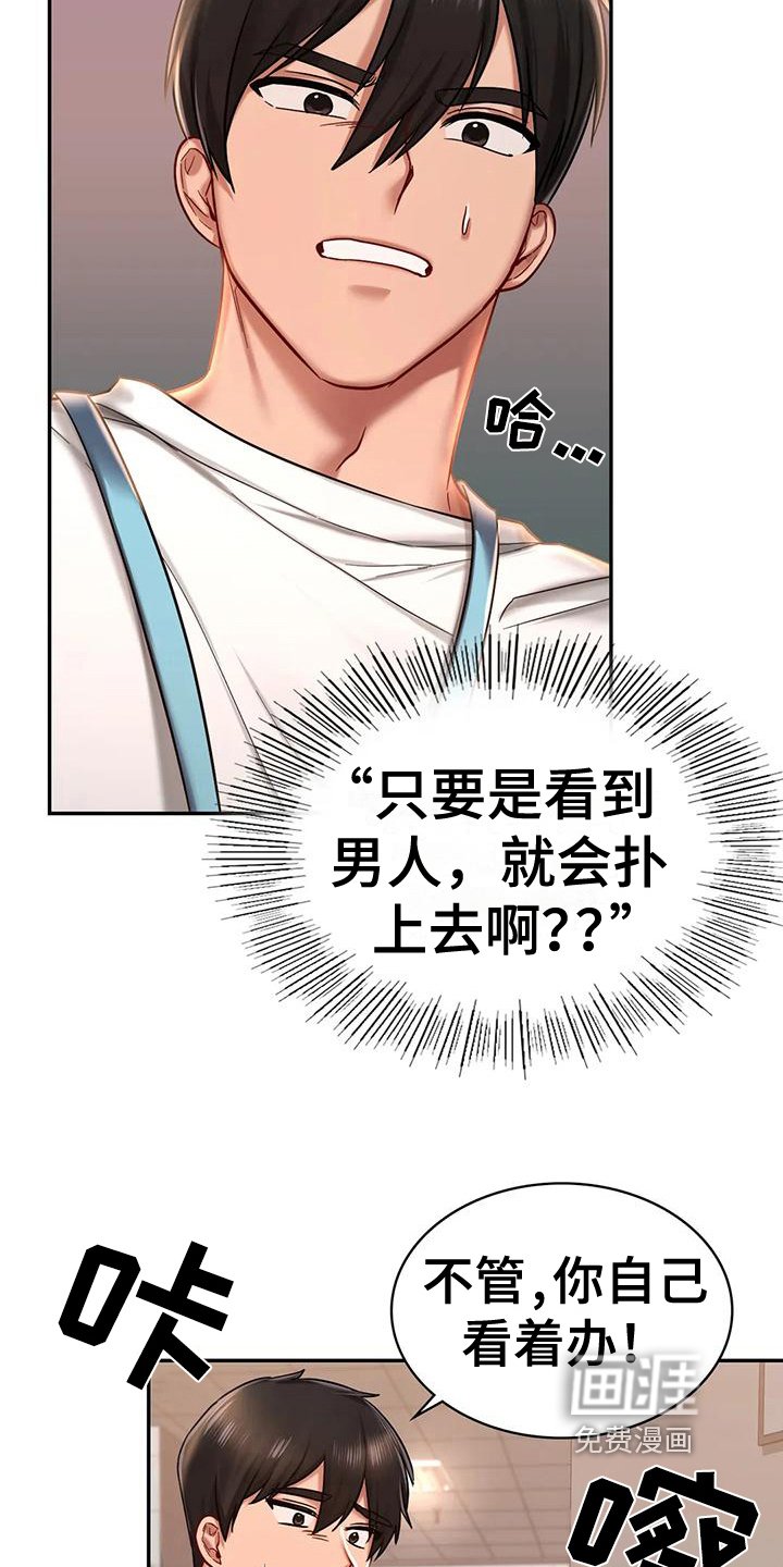 第11章：驱逐