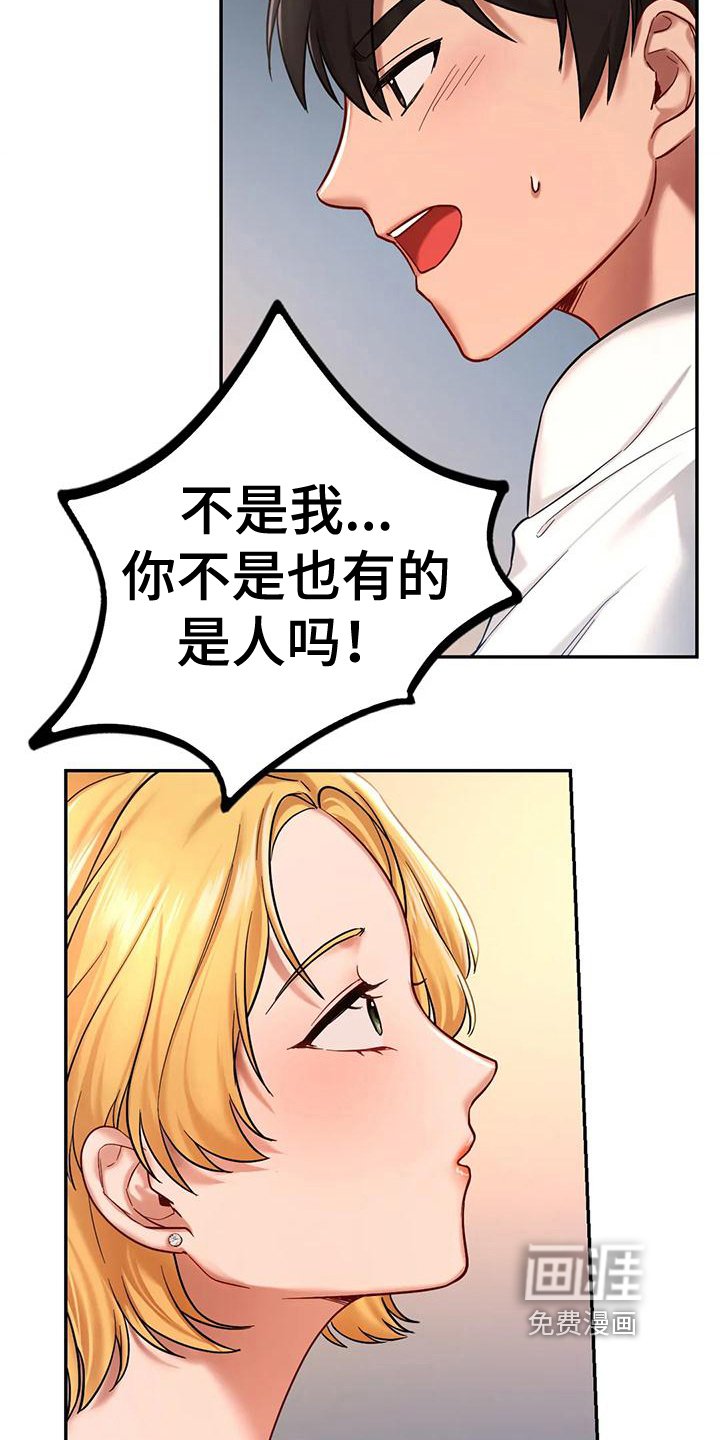 第11章：驱逐