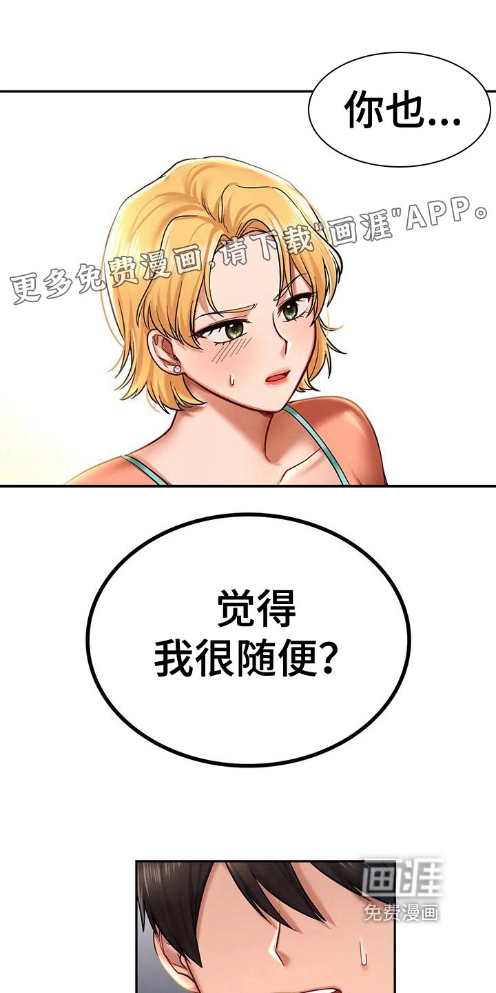 第12章：相信