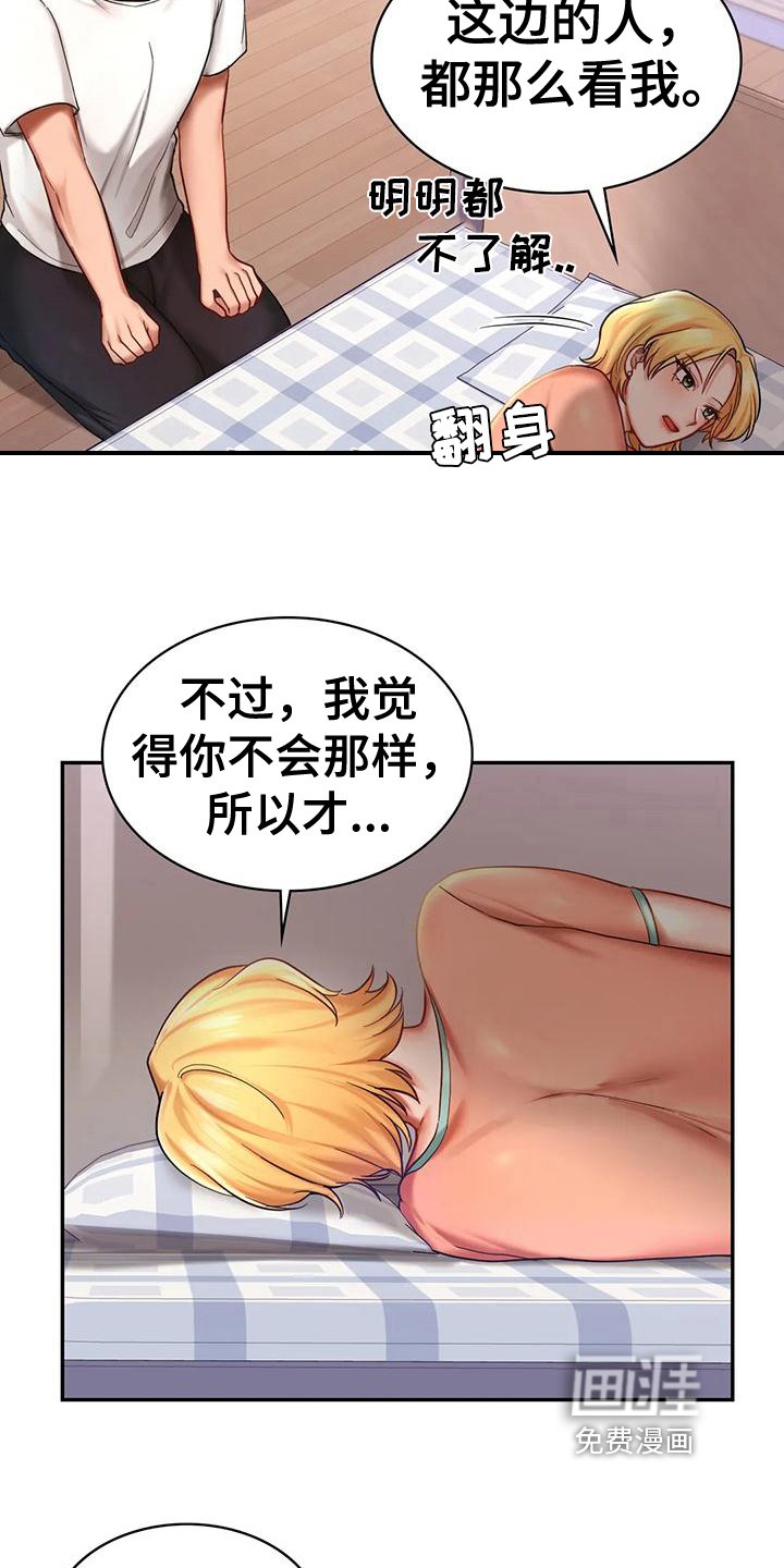第12章：相信