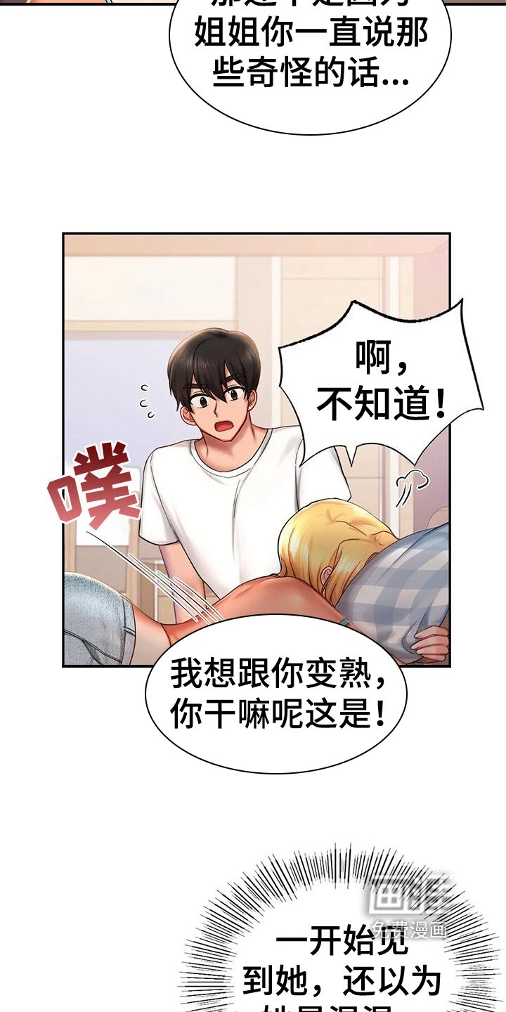 第12章：相信