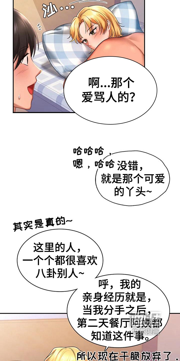 第12章：相信