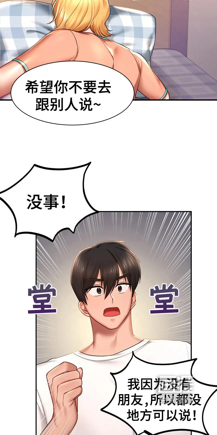 第12章：相信
