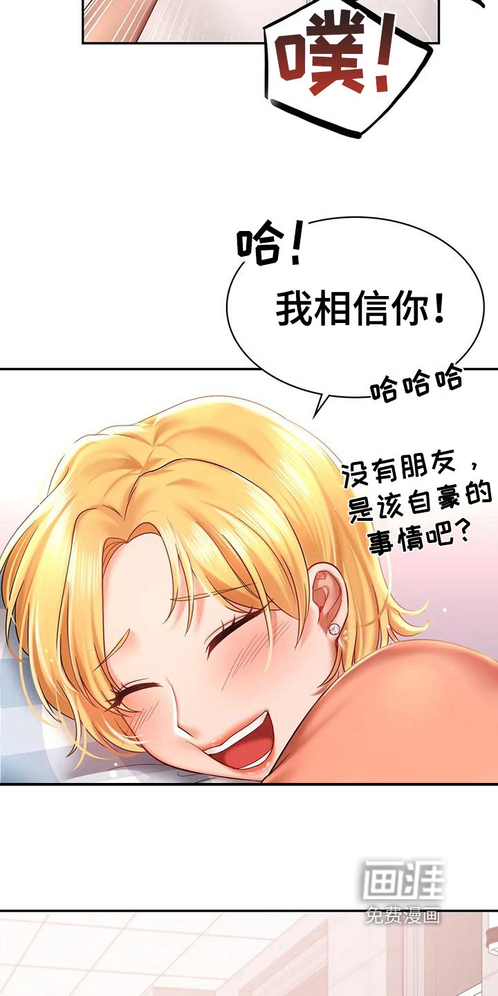 第12章：相信