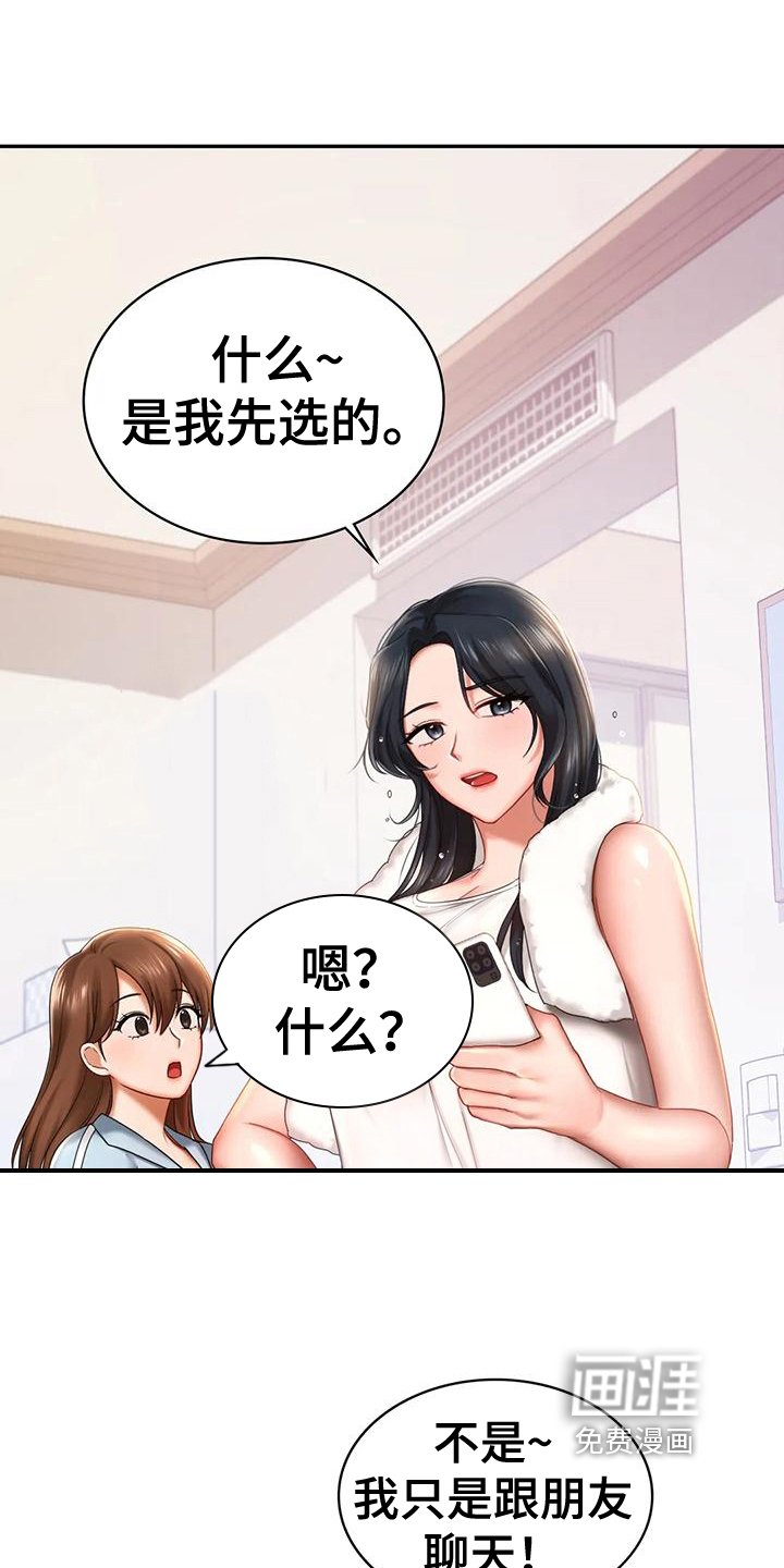 第13章：有约