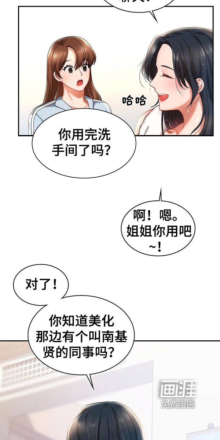 第13章：有约