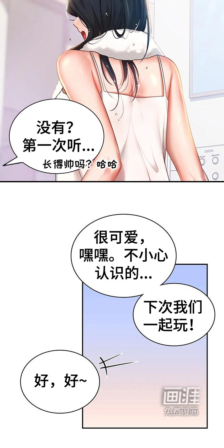 第13章：有约