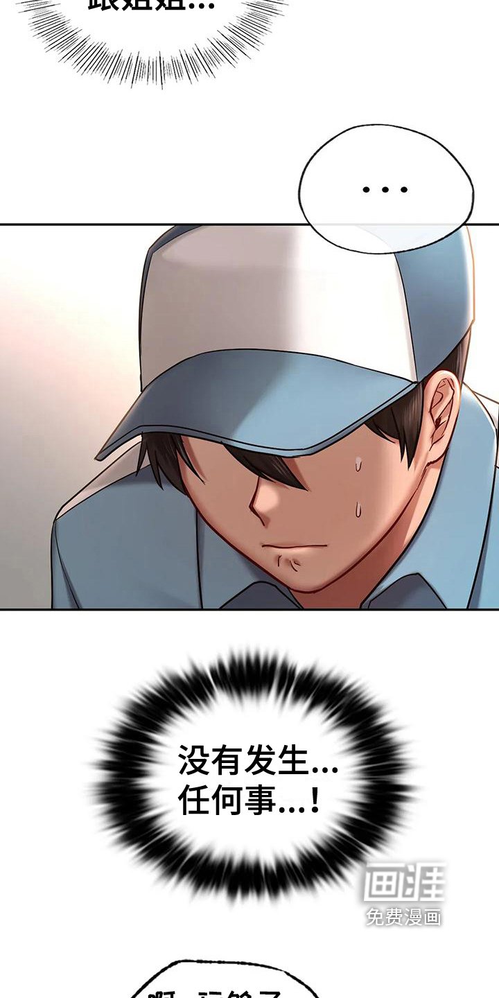 第13章：有约