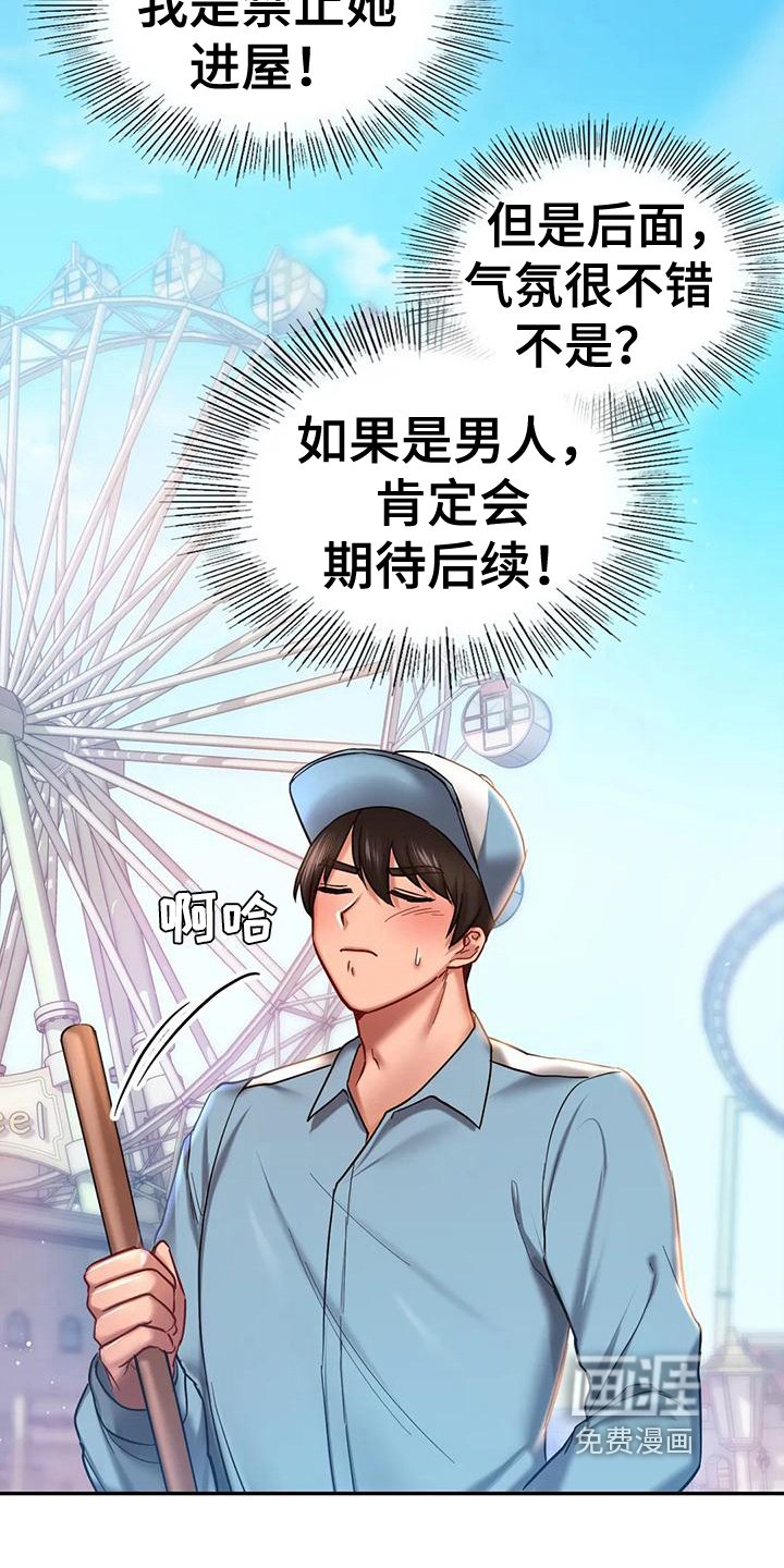 第13章：有约