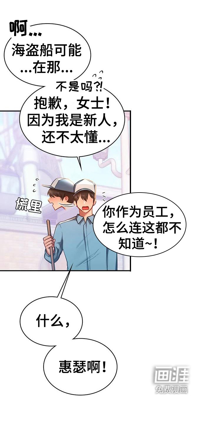 第13章：有约