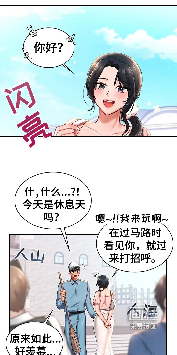 第13章：有约
