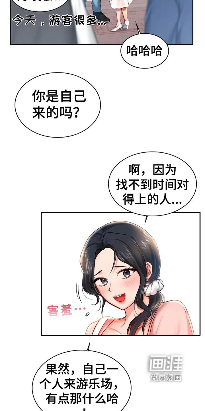 第13章：有约