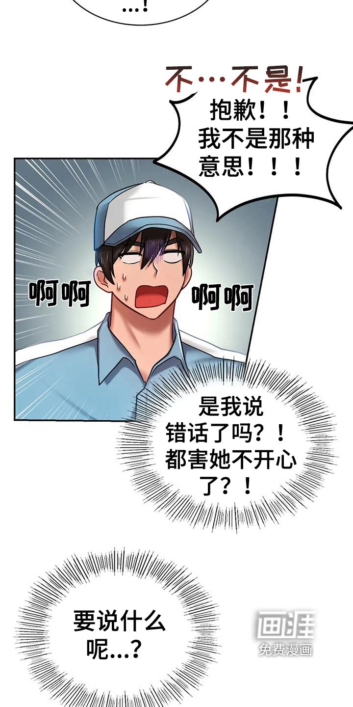 第13章：有约