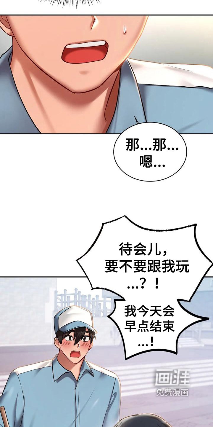 第13章：有约