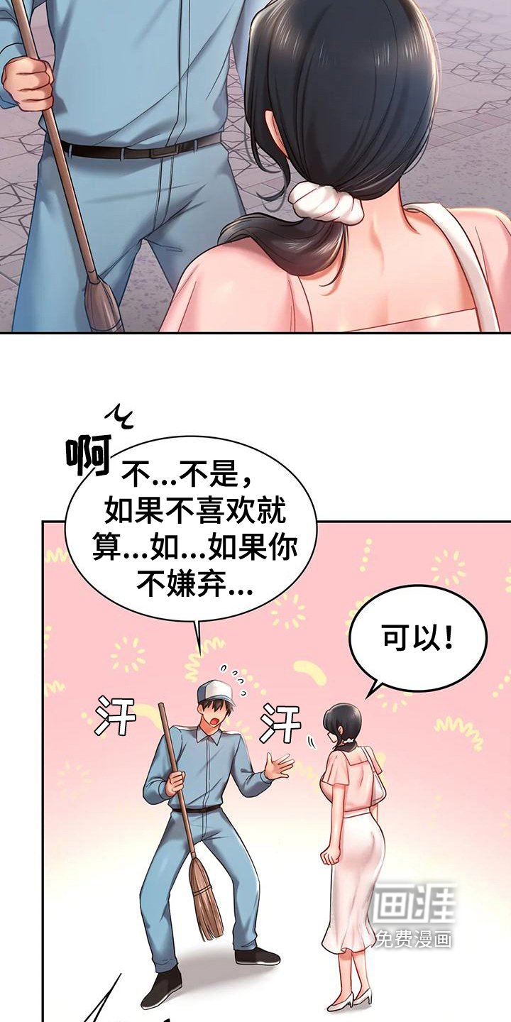 第13章：有约
