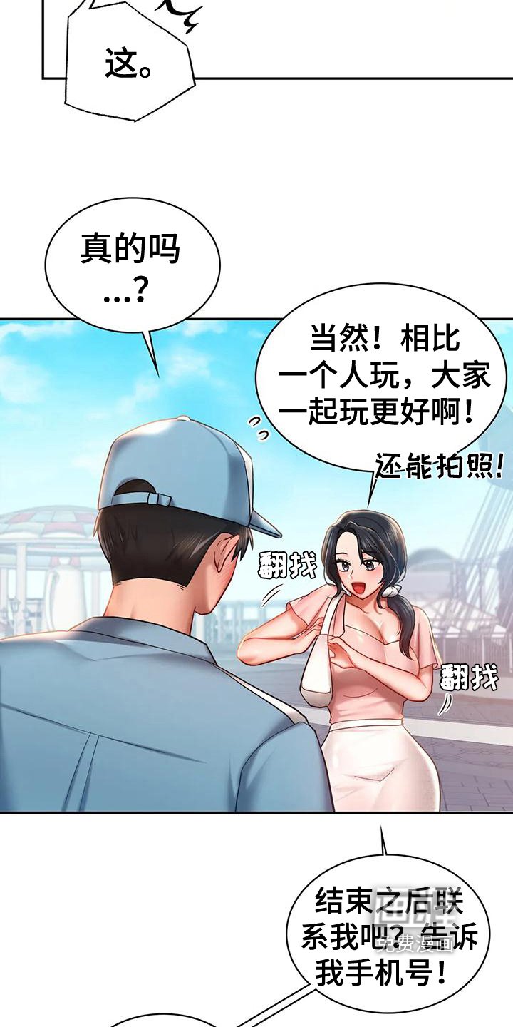 第13章：有约