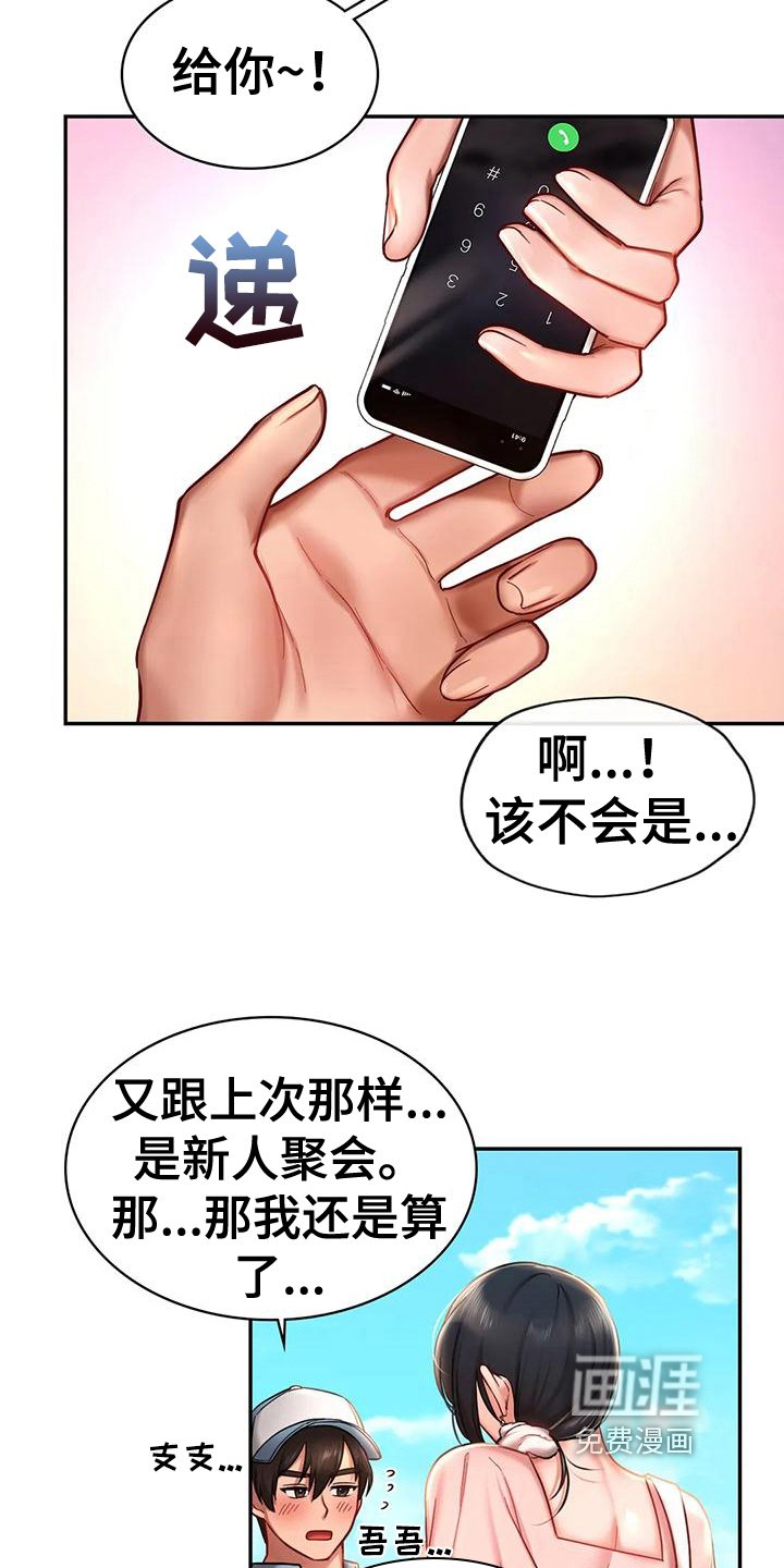 第13章：有约
