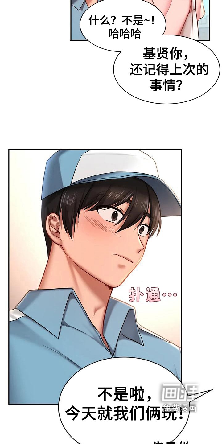 第13章：有约