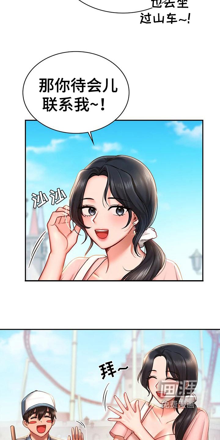 第13章：有约