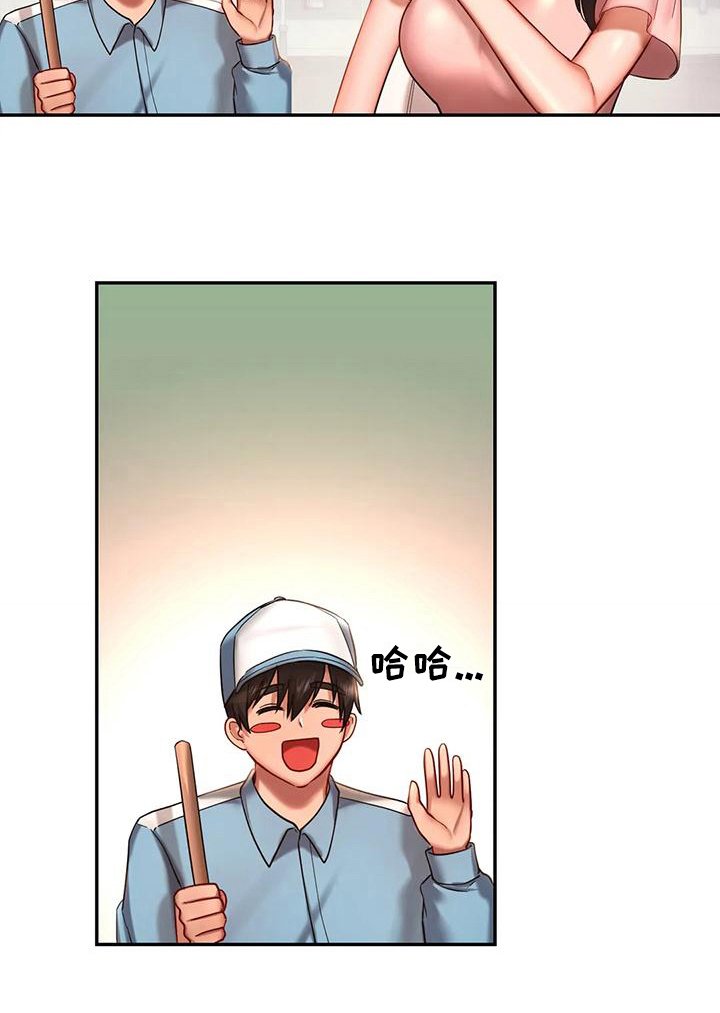 第13章：有约