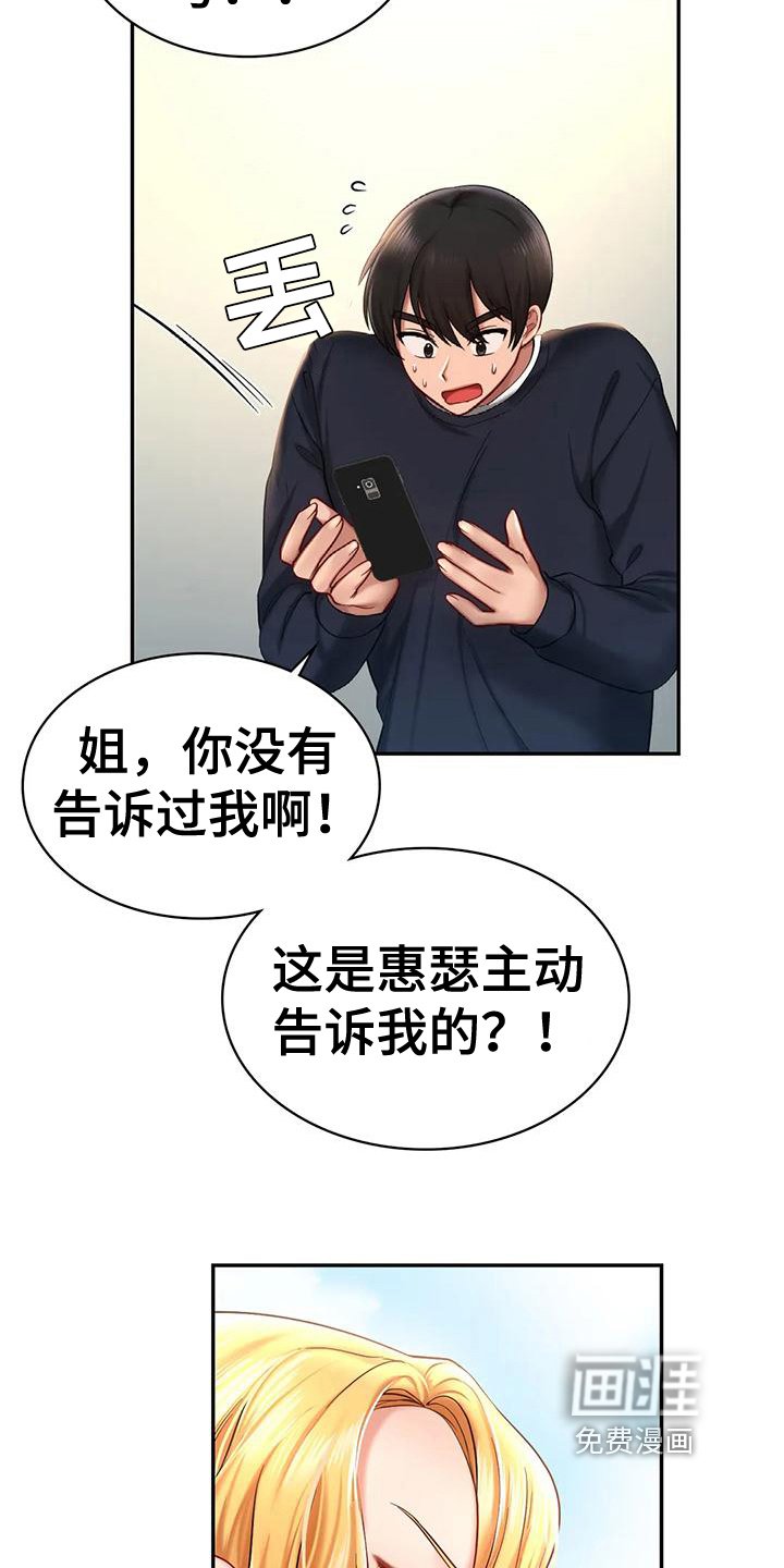 第14章：喜好
