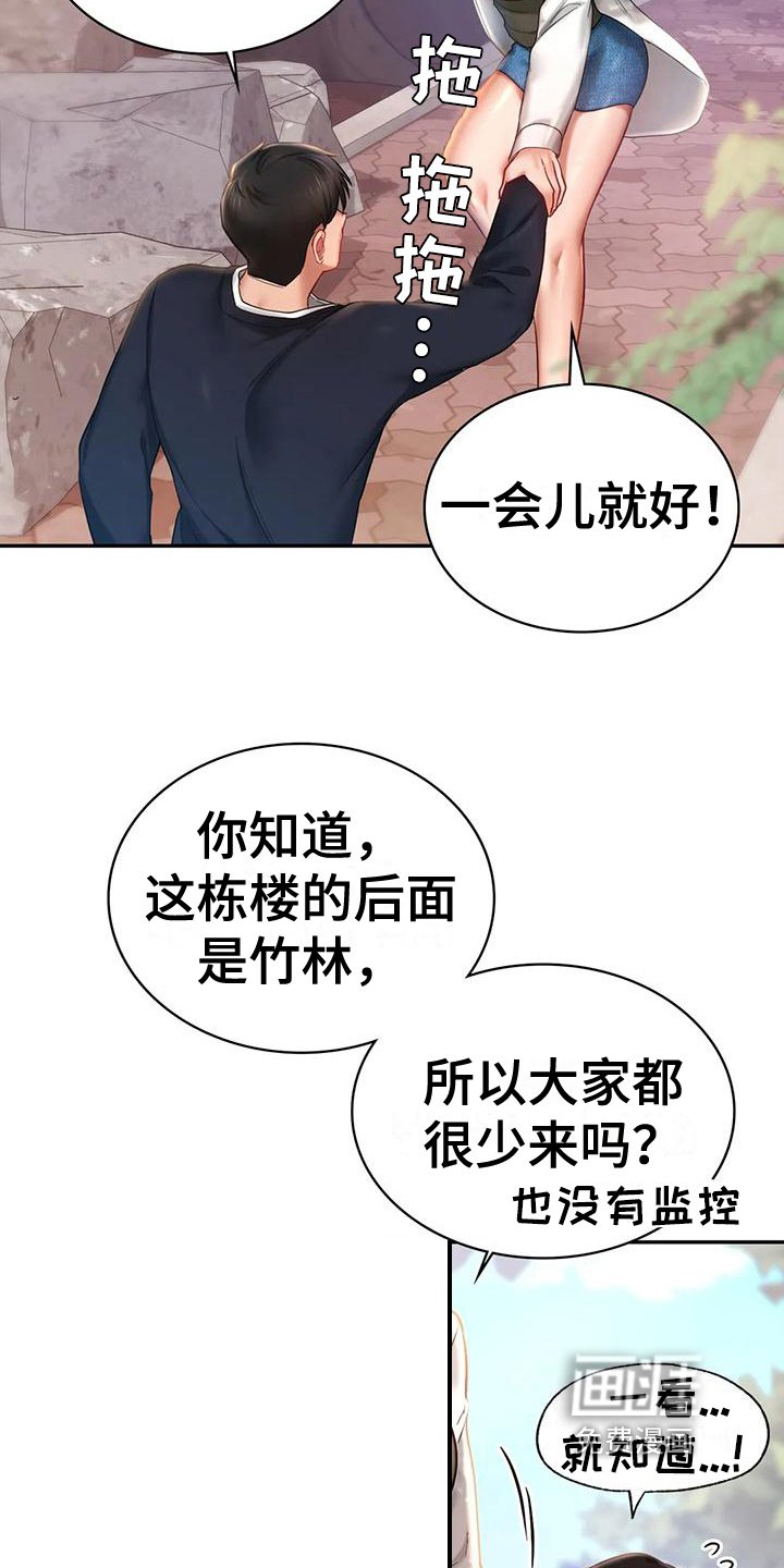 第14章：喜好
