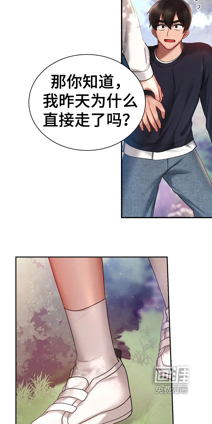 第14章：喜好