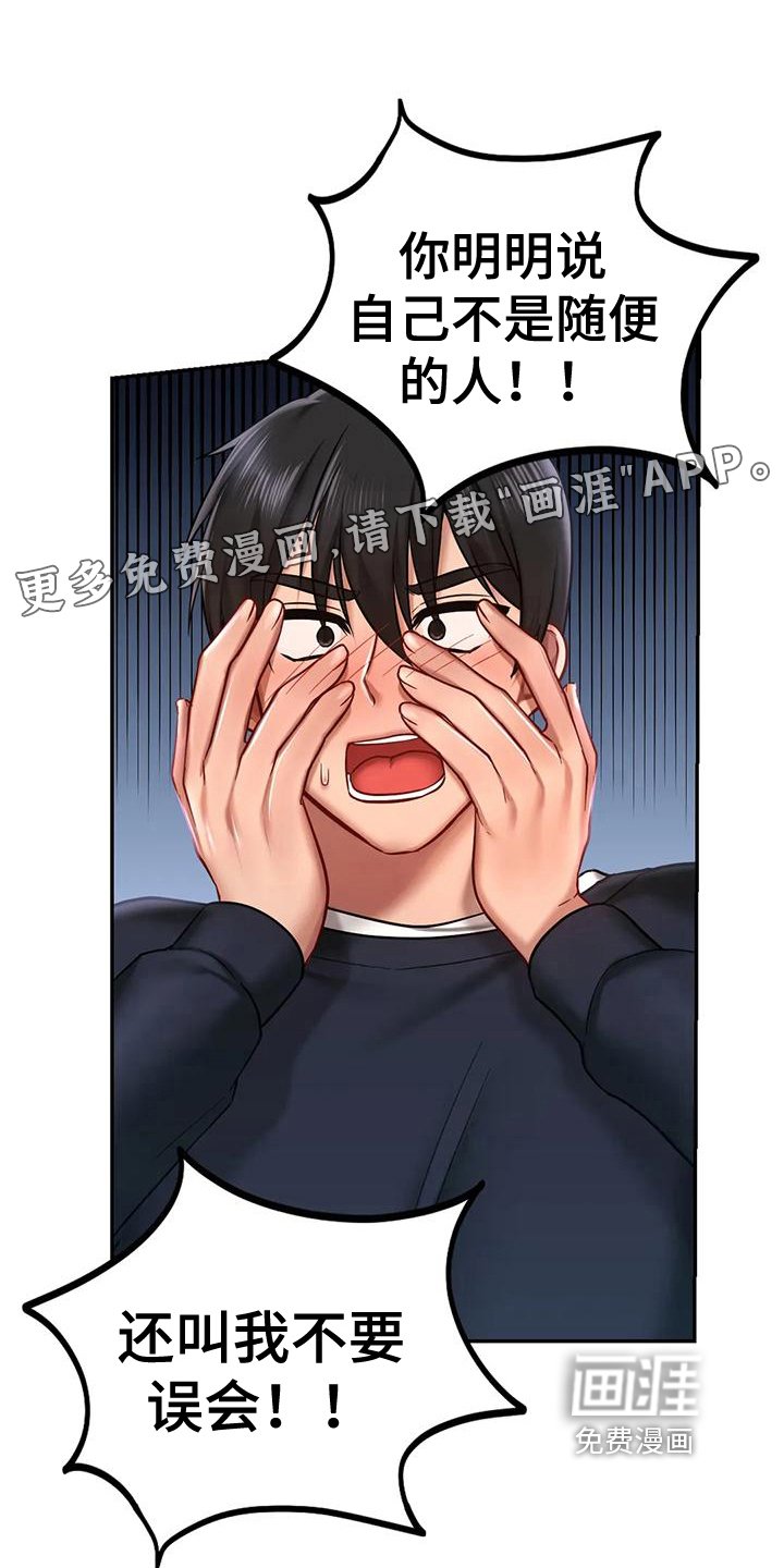 第15章：得逞